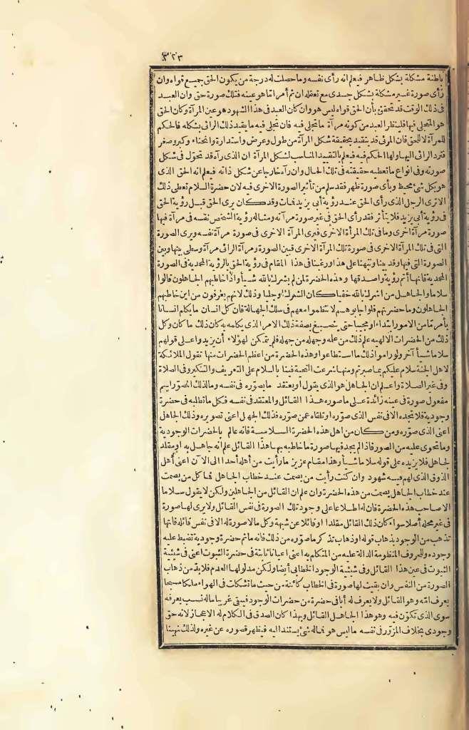 futmak.com - Page 223 - from part Four of the first Boulaq edition